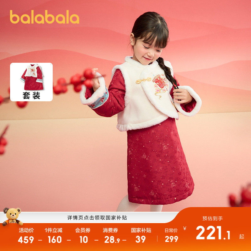 巴拉巴拉长袖套装女童新中式旗袍