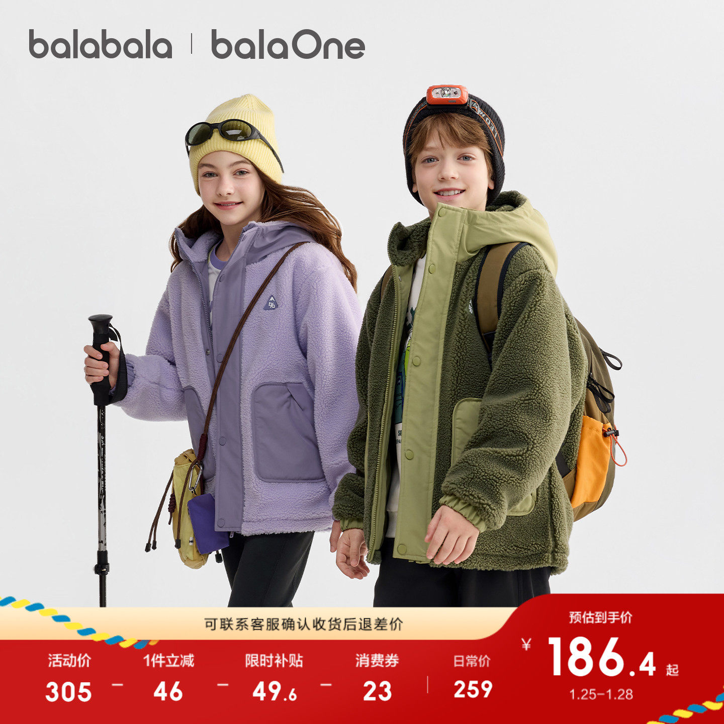 巴拉巴拉儿童棉服女童棉袄男童羊羔绒外套新款童装2025秋冬保暖潮,童装/婴儿装/亲子装,棉袄/棉服,淘宝优惠券,粉丝福利购,淘宝优惠卷