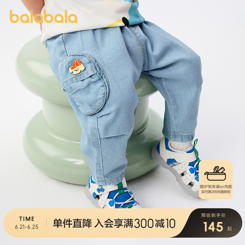 【商场同款】巴拉巴拉宝宝裤子男童牛仔裤2025新款夏季外穿时尚潮