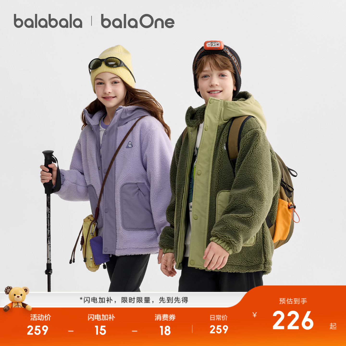 巴拉巴拉儿童摇粒绒外套亲子装