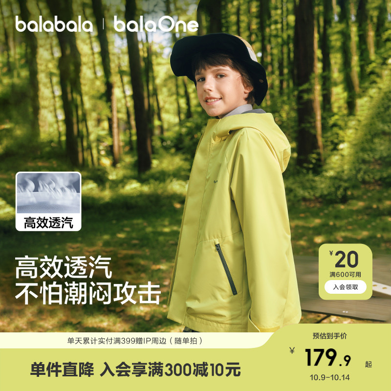 巴拉巴拉童装男童外套儿童上衣防泼水风壳衣2025新款秋装运动户外