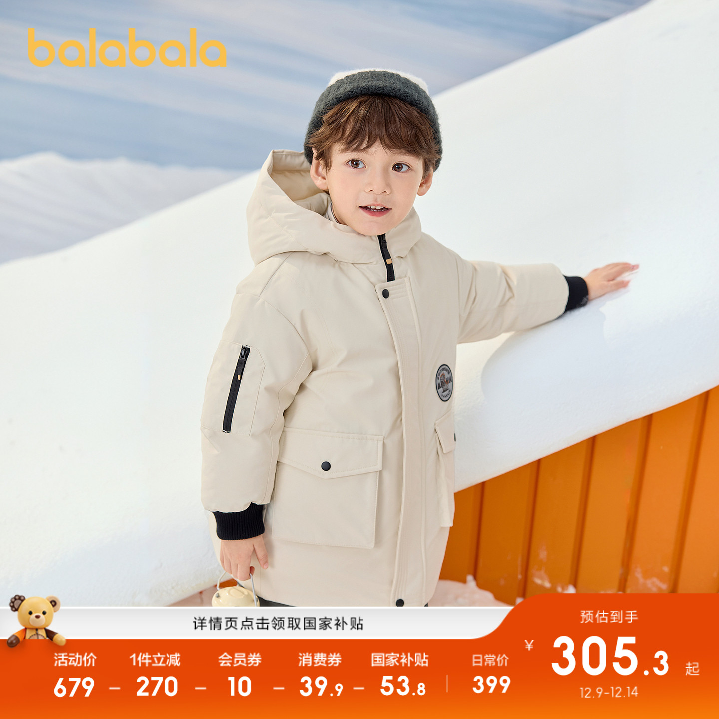 巴拉巴拉童装儿童羽绒服男童冬装连帽外套加厚保暖上衣流行舒适潮