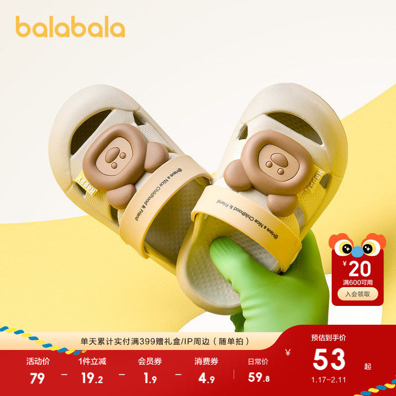 巴拉巴拉童鞋儿童凉鞋男童女童拖鞋卡通小动物鞋子2025夏季新款软