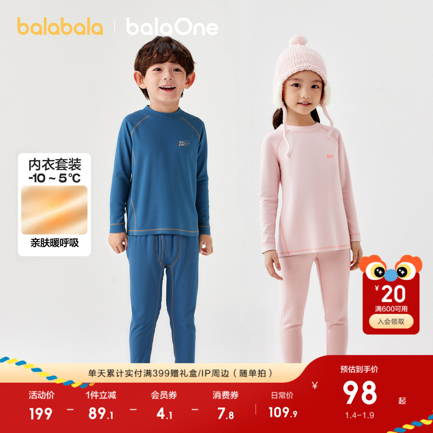 巴拉巴拉儿童内衣套装冬季加厚保暖男童女童秋衣秋裤打底睡衣羊毛