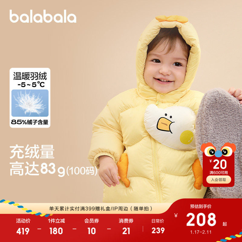 巴拉巴拉童装宝宝羽绒服男童女童2025新款秋冬装婴儿衣服保暖外套,童装/婴儿装/亲子装,羽绒服,淘宝优惠券,粉丝福利购,淘宝优惠卷