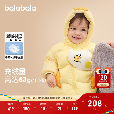 巴拉巴拉羽绒服儿童连帽婴儿衣服