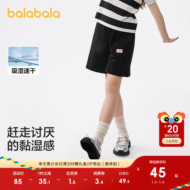 �ۻ��㣺��������ͯװ��ͯ�̿�Ůͯ2025��װ�¿��ٸ��˶�����ʱ���д�ͯ�� 189.6Ԫ��4��(��47.4Ԫ/��)