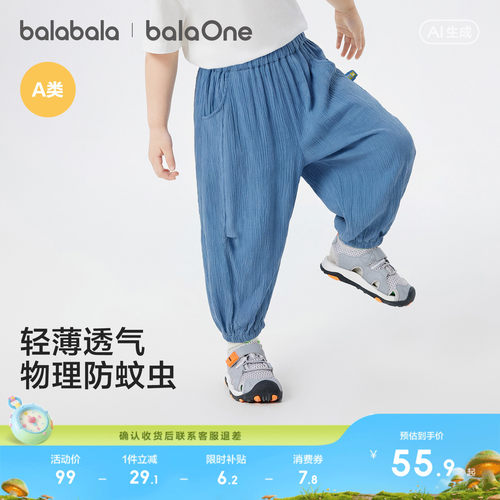 巴拉巴拉儿童裤子男童防蚊裤宝宝