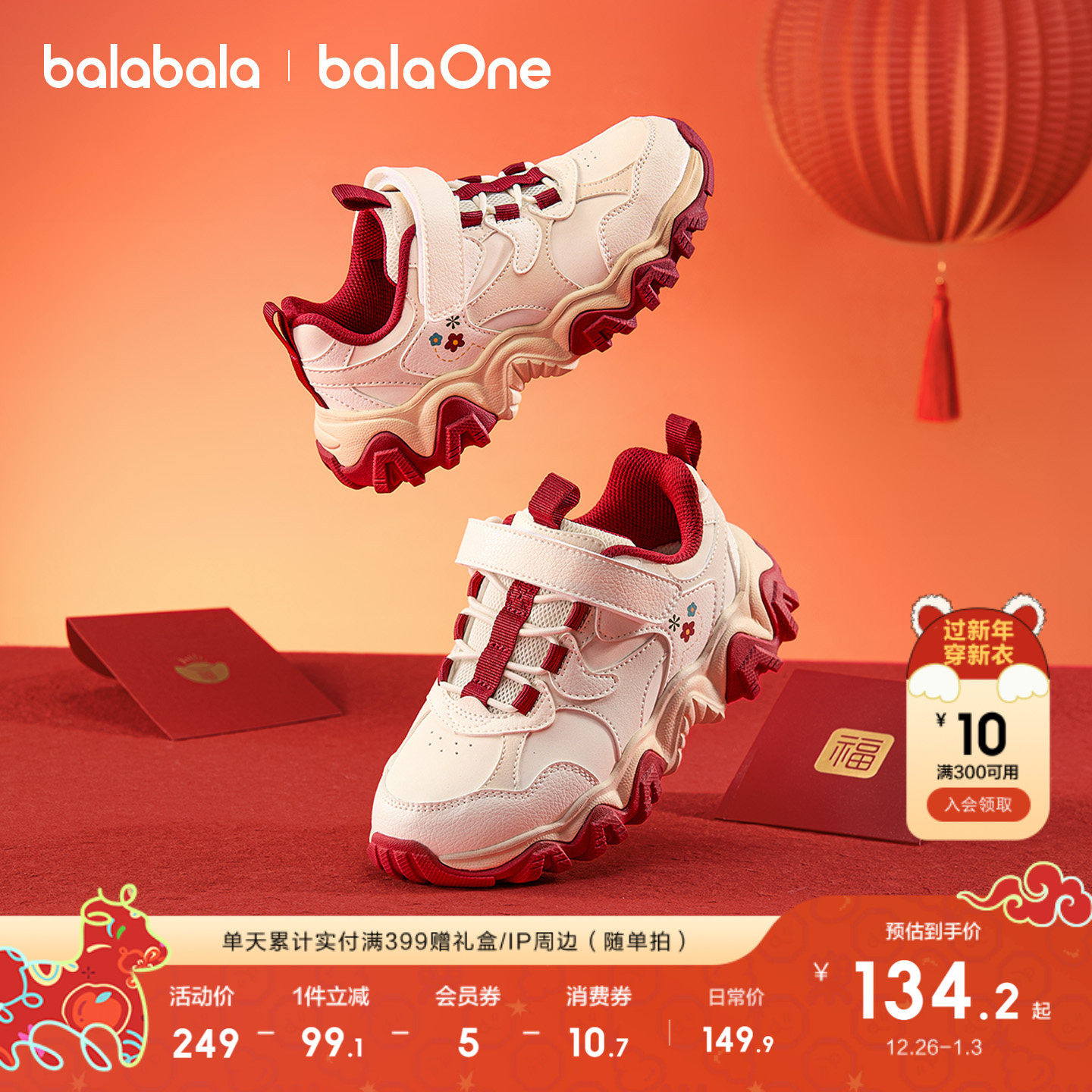 【balaOne】巴拉巴拉童鞋男童运动鞋女童厚底鞋子秋冬2025