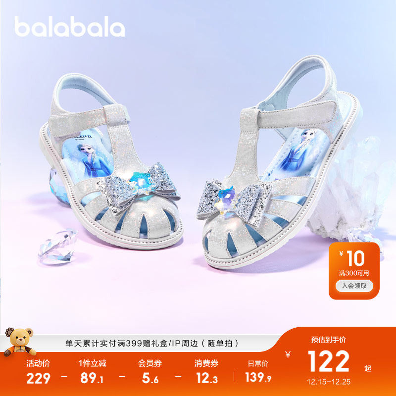 【迪士尼IP】巴拉巴拉童鞋儿童公主鞋艾莎凉鞋女童2025夏联名鞋