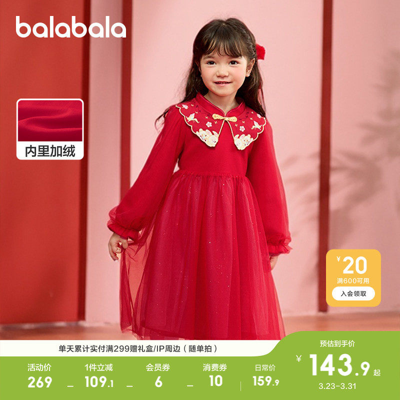 巴拉巴拉女童新中式针织连衣裙春秋装新款红色拜年服网纱公主