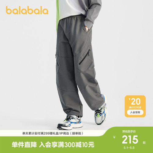 巴拉巴拉童装男童裤子长裤儿童弯刀裤2026新款春装中大童防泼水潮 - 封面