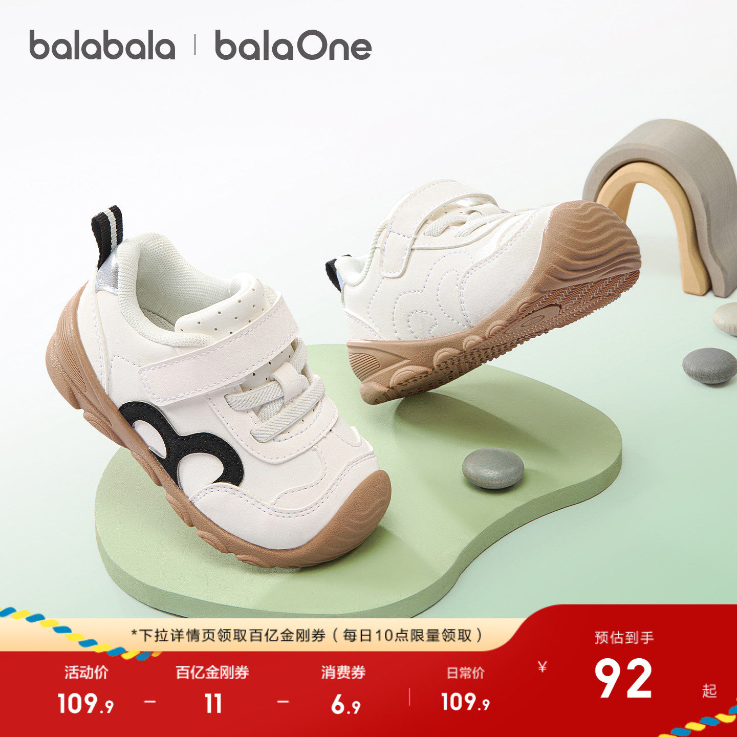 巴拉巴拉童鞋儿童学步鞋男女童宝宝运动鞋2026新春秋鞋防滑软鞋子