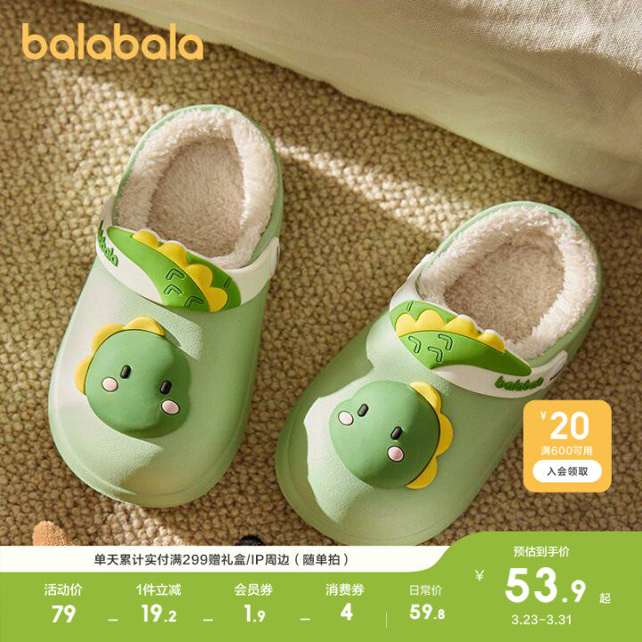 巴拉巴拉儿童棉拖鞋秋冬加绒保暖室内家居鞋男童女童卡通动物造型