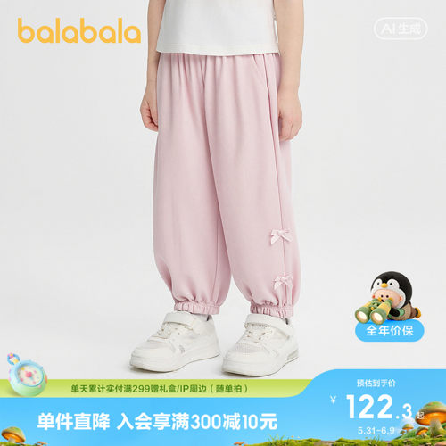 巴拉巴拉长裤男女简洁灯笼束口裤