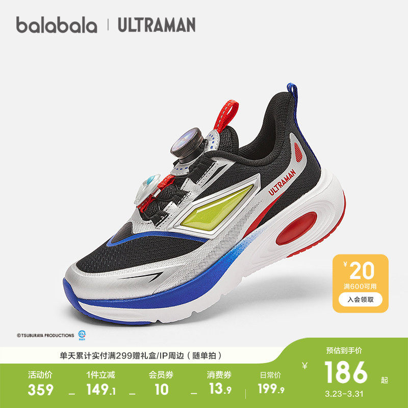 【奥特曼】巴拉巴拉童鞋男童运动鞋儿童秋鞋子旋转扣潮老爹鞋透气