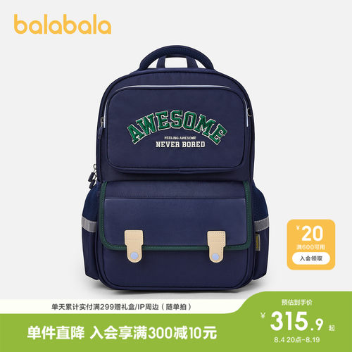 巴拉巴拉儿童书包男女童