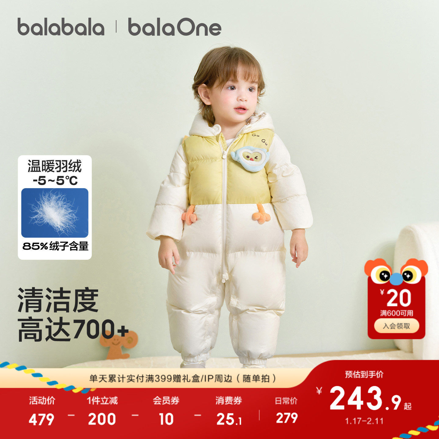 巴拉巴拉童装婴儿羽绒服连体衣2025新款新生儿宝宝冬装哈衣爬服萌,童装/婴儿装/亲子装,羽绒连体衣,淘宝优惠券,粉丝福利购,淘宝优惠卷
