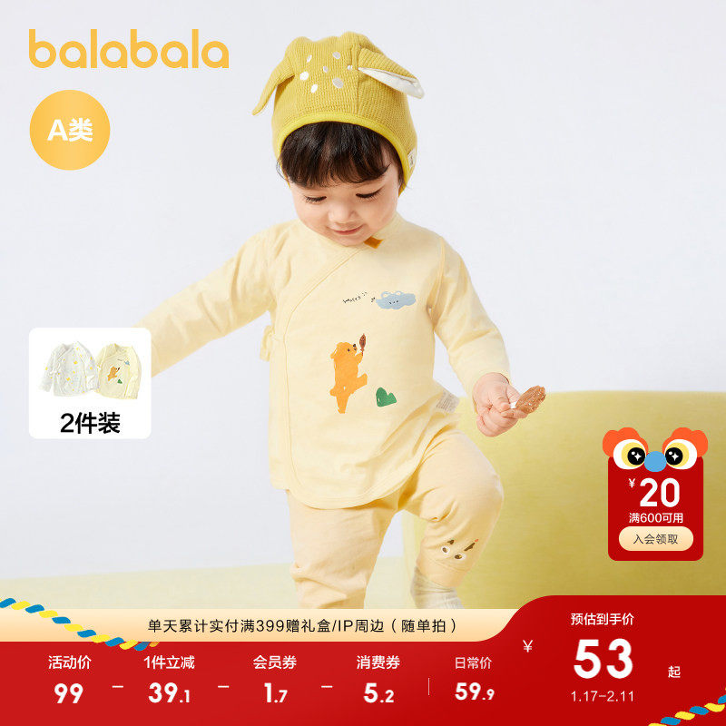 巴拉巴拉宝宝内着上衣新生婴儿长袖t恤男女童打底衫半背衣两件装,童装/婴儿装/亲子装,家居服上装,淘宝优惠券,粉丝福利购,淘宝优惠卷