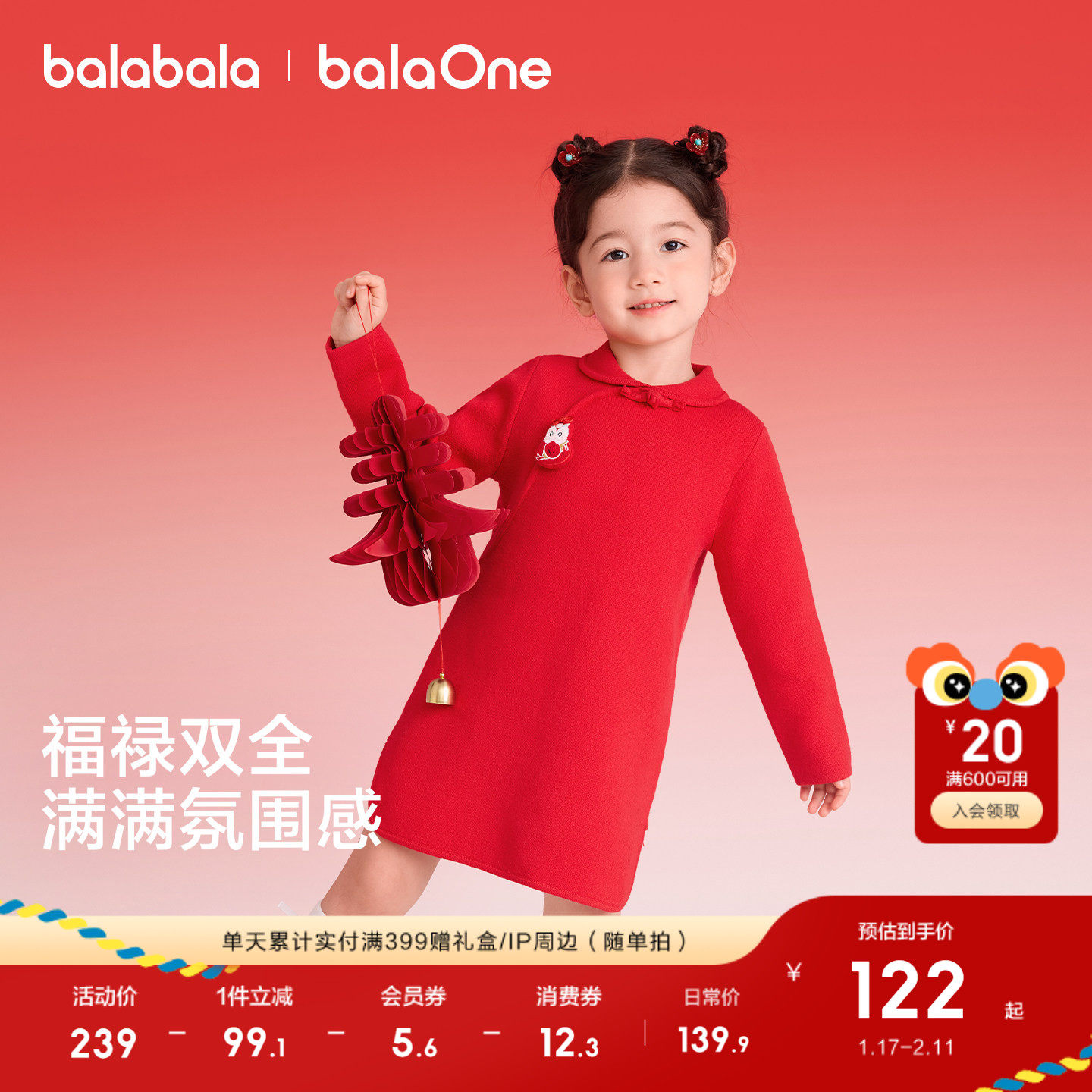 巴拉巴拉童装儿童连衣裙女童拜年服2026年新款秋冬装新红色拜年服,童装/婴儿装/亲子装,连衣裙,淘宝优惠券,粉丝福利购,淘宝优惠卷