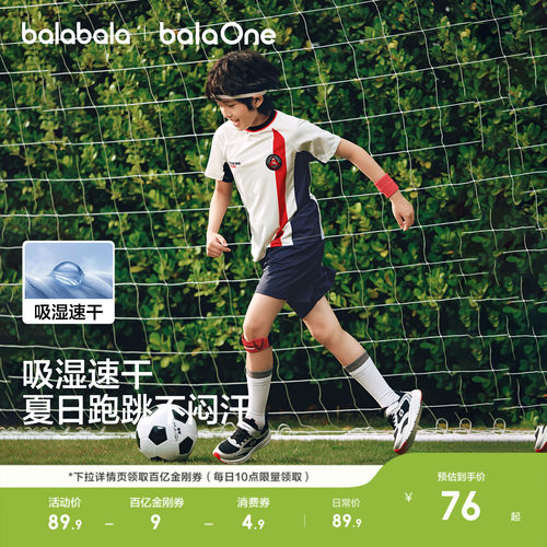 巴拉巴拉balaOne男短袖套装速干