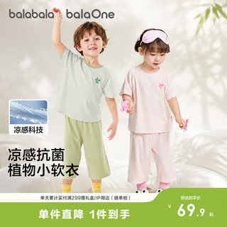 巴拉巴拉儿童睡衣套装夏季薄款空调服男童女童家居服宝宝a类凉感