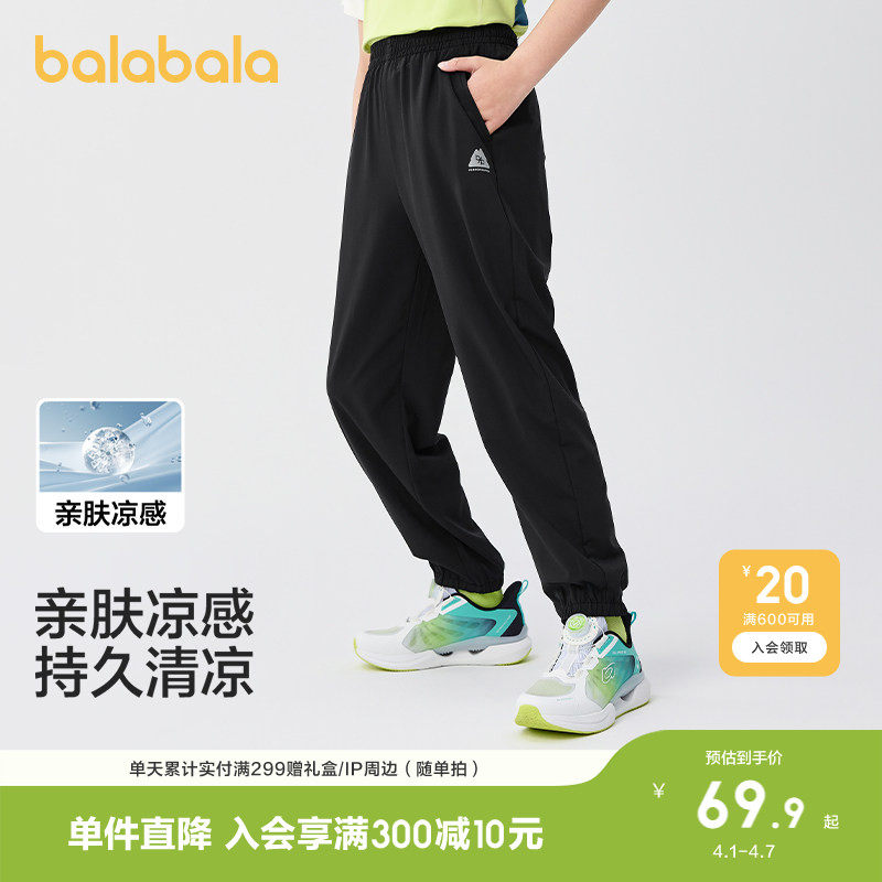 巴拉巴拉童装儿童裤子男女童2026休闲夏薄款裤子速干运动透气跑步