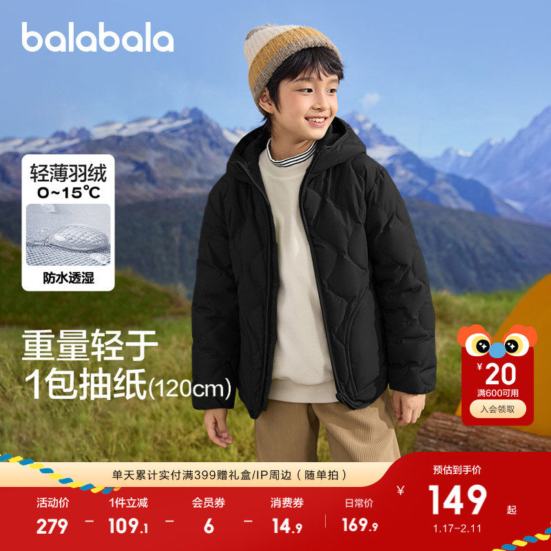 巴拉巴拉童装儿童羽绒服冬装男童女童亲子装保暖内胆外套上衣流行,童装/婴儿装/亲子装,羽绒服,淘宝优惠券,粉丝福利购,淘宝优惠卷