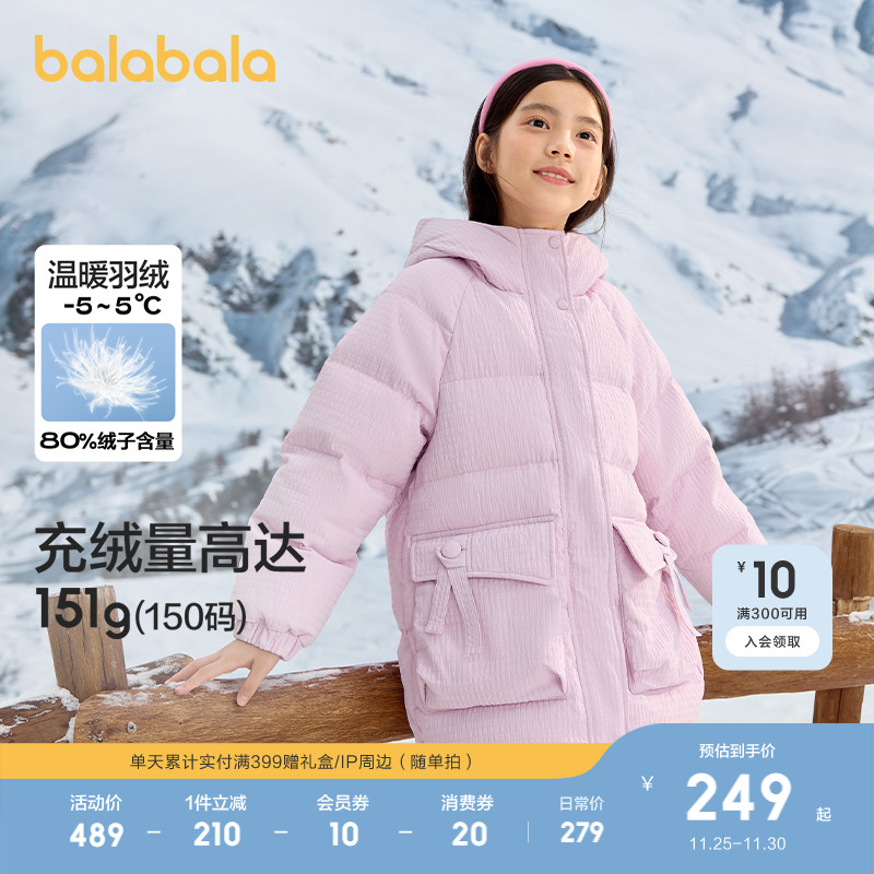 巴拉巴拉儿童羽绒服保暖外套上衣