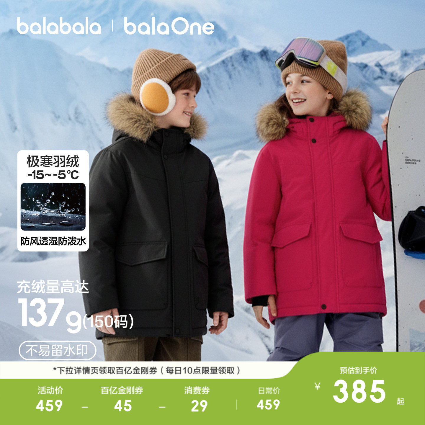 巴拉巴拉balaOne儿童羽绒服男童女童童装衣服冬新款加厚保暖防护