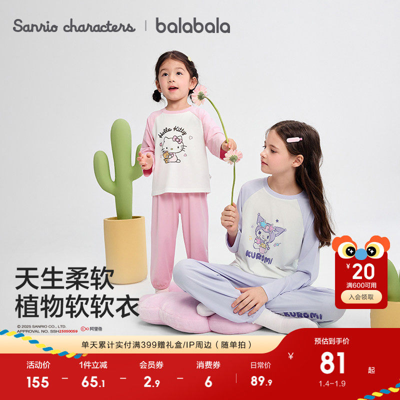 【balaOne】【hellokittyIP】巴拉巴拉儿童睡衣套装秋男女童家居
