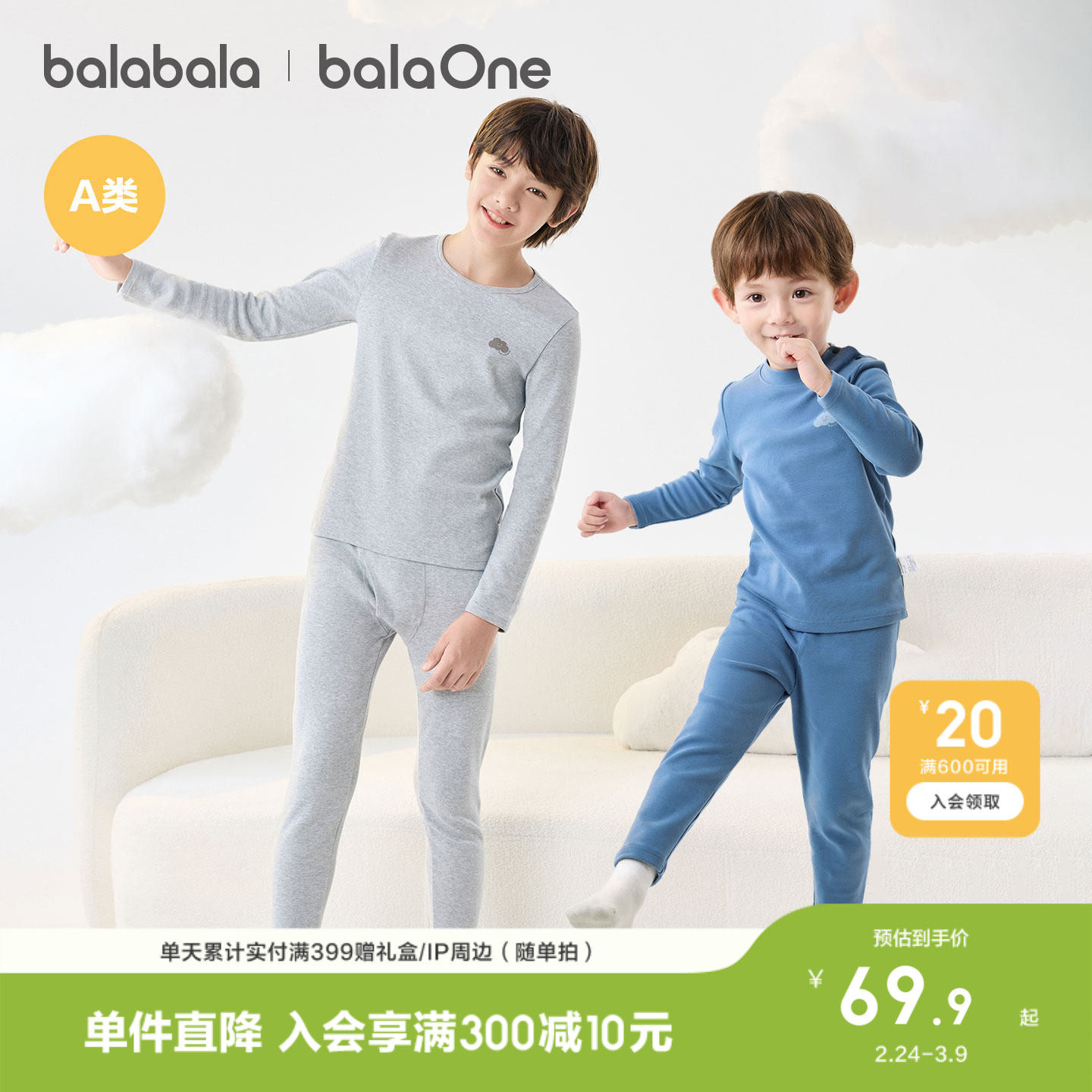 巴拉巴拉男童保暖内衣套装春秋加厚儿童秋衣秋裤小大童睡衣A类棉