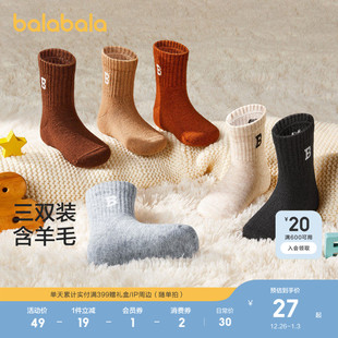 巴拉巴拉儿童保暖袜子冬季 舒适男童女童羊毛袜亲子学生百搭三双装