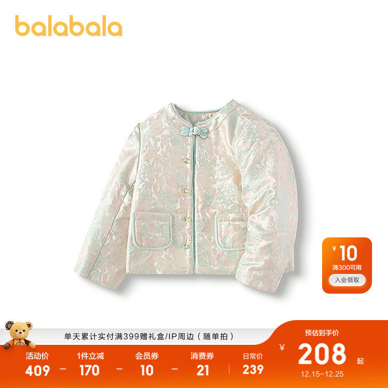 巴拉巴拉童装女童棉服新中式国风提花外套儿童春装棉衣洋气撞色