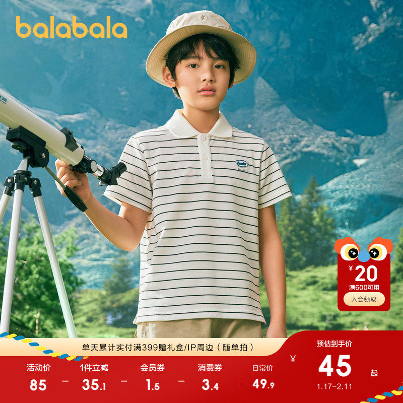 巴拉巴拉童装儿童t恤短袖男童2025夏条纹polo衫百搭纯色休闲上衣,童装/婴儿装/亲子装,T恤,淘宝优惠券,粉丝福利购,淘宝优惠卷