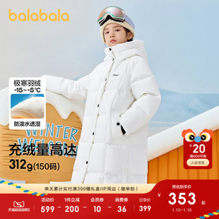 巴拉巴拉童装儿童长款羽绒服女童冬装保暖厚外套加厚舒适户外潮款