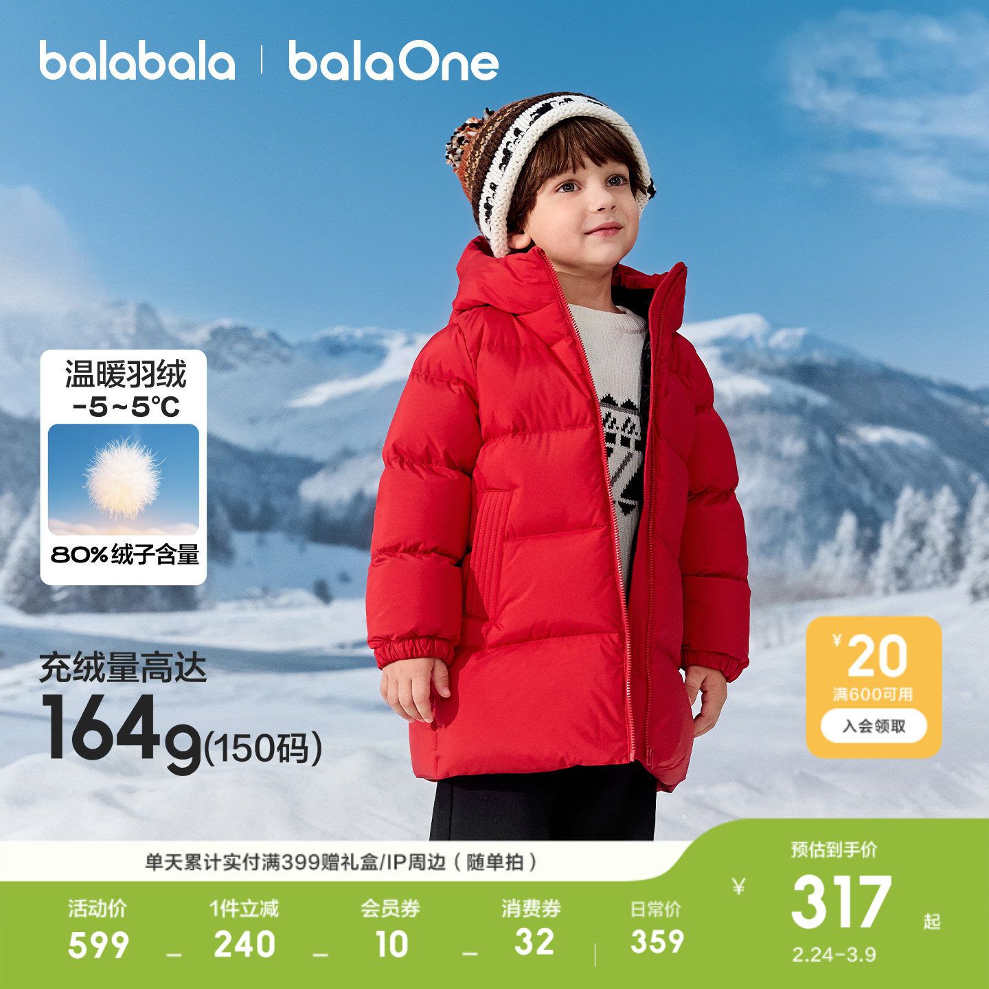 巴拉巴拉童装儿童羽绒服男女童秋冬中长款红色拜年服外套保暖衣服