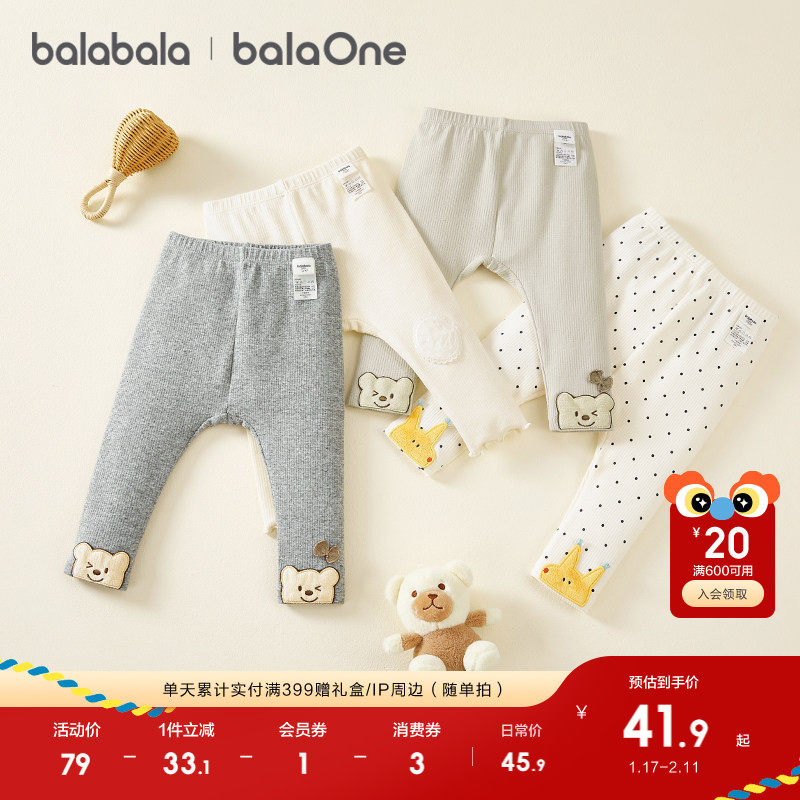 巴拉巴拉童装女童裤子宝宝长裤打底裤2025新款秋装弹力舒适时尚萌,童装/婴儿装/亲子装,裤子,淘宝优惠券,粉丝福利购,淘宝优惠卷