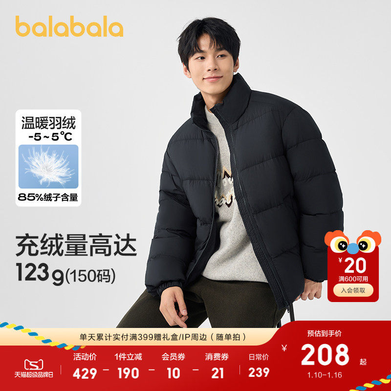 羽绒服男女同款冬装女士保暖短款男生立领纯色情侣外套上衣潮流款