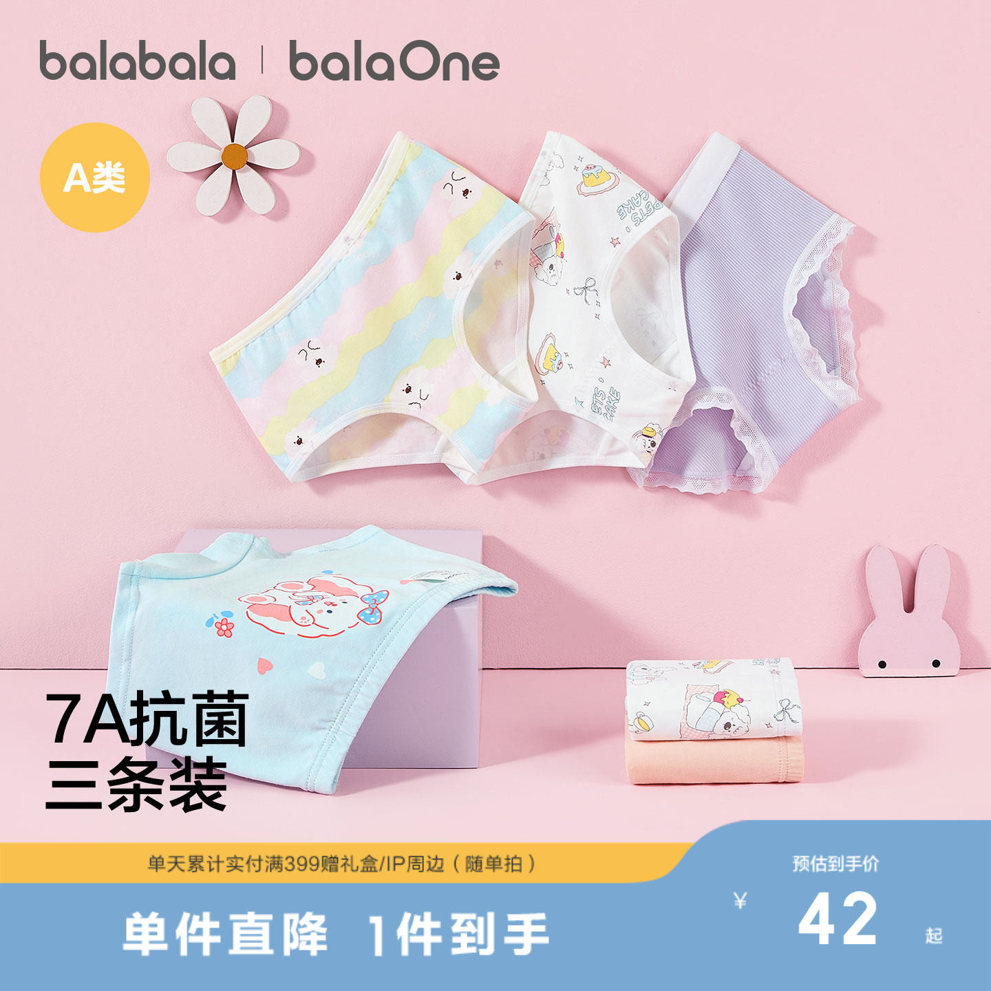 巴拉巴拉女童内裤棉平角儿童三角短裤小大童宝宝不夹PP四角三条装