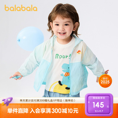 巴拉巴拉宝宝外套男童防晒衣夏装
