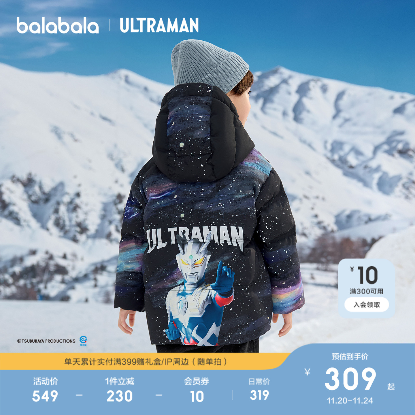 巴拉巴拉羽绒服男童联名款外套潮