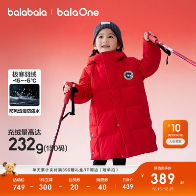 巴拉巴拉儿童羽绒服加厚保暖舒适