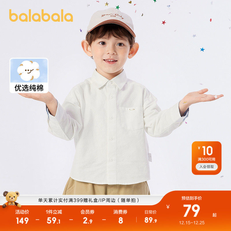 巴拉巴拉童装男童长袖衬衫纯棉儿童上衣2025新春秋学院风时尚百搭