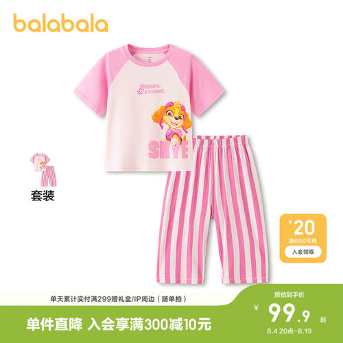 巴拉巴拉家居服男童女童睡衣套装