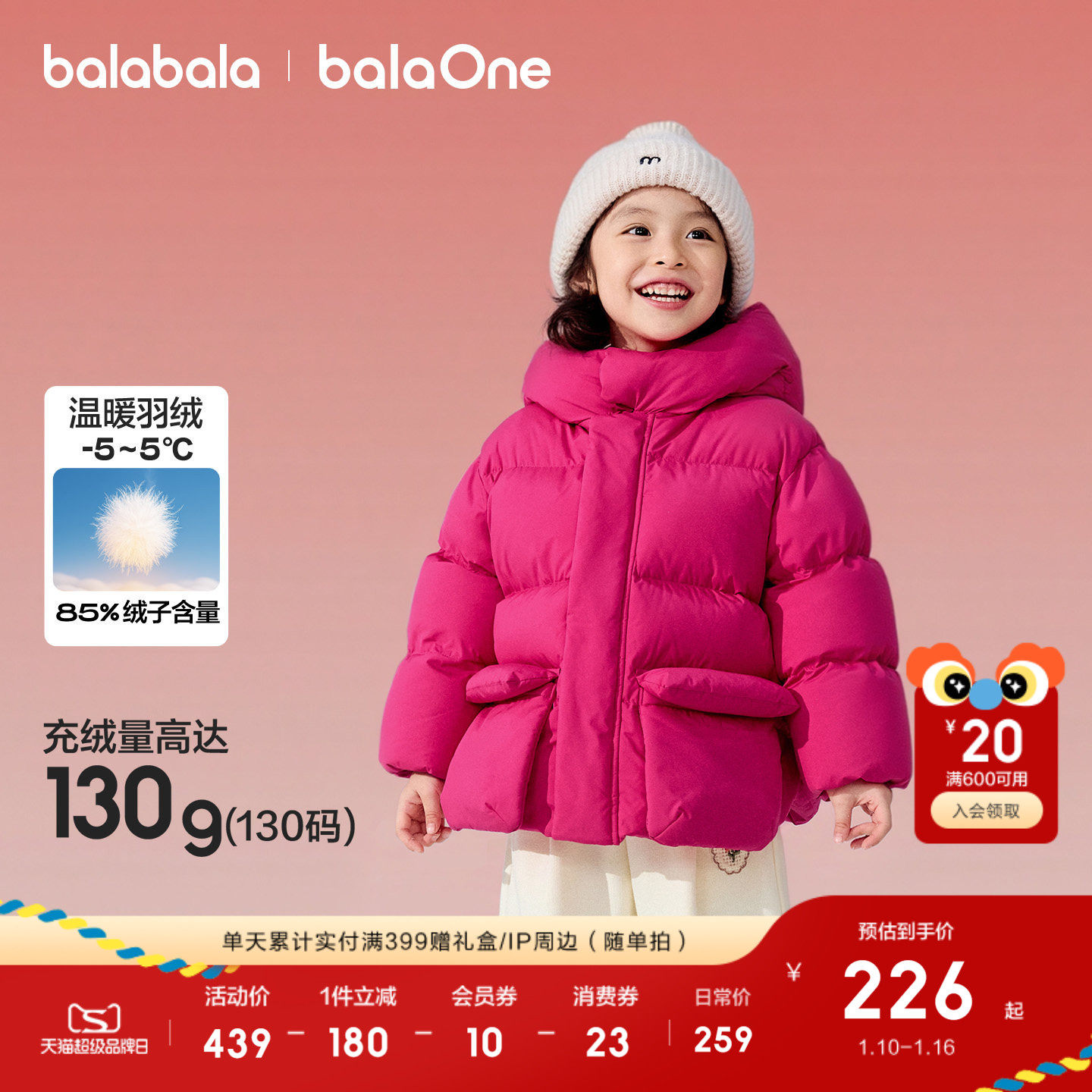 巴拉巴拉童装儿童羽绒服宝宝女童男童2025冬装新款加厚保暖潮外套