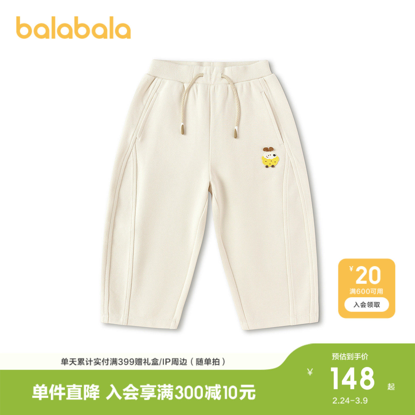 【商场同款】巴拉巴拉童装儿童长裤男童2026年新款春装宽松气球裤