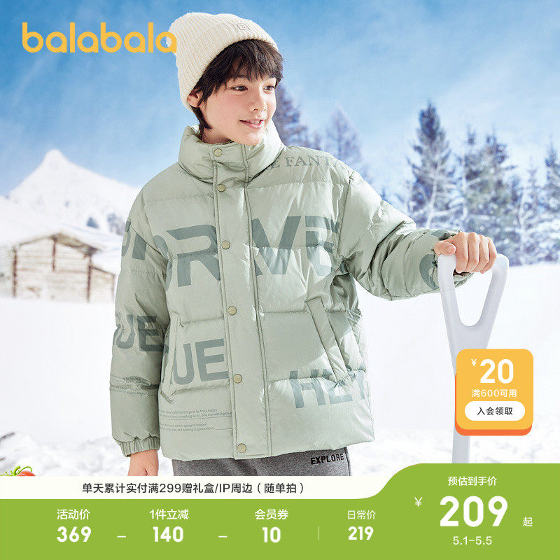 巴拉巴拉童装冬装羽绒服男童中大童保暖时尚外套立领面包服印花潮