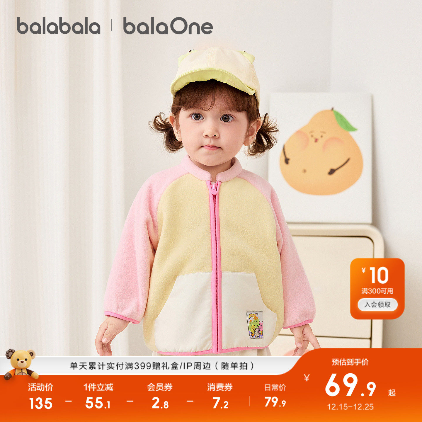 巴拉巴拉童装儿童外套婴儿宝宝女童男童2026新款春装摇粒绒萌