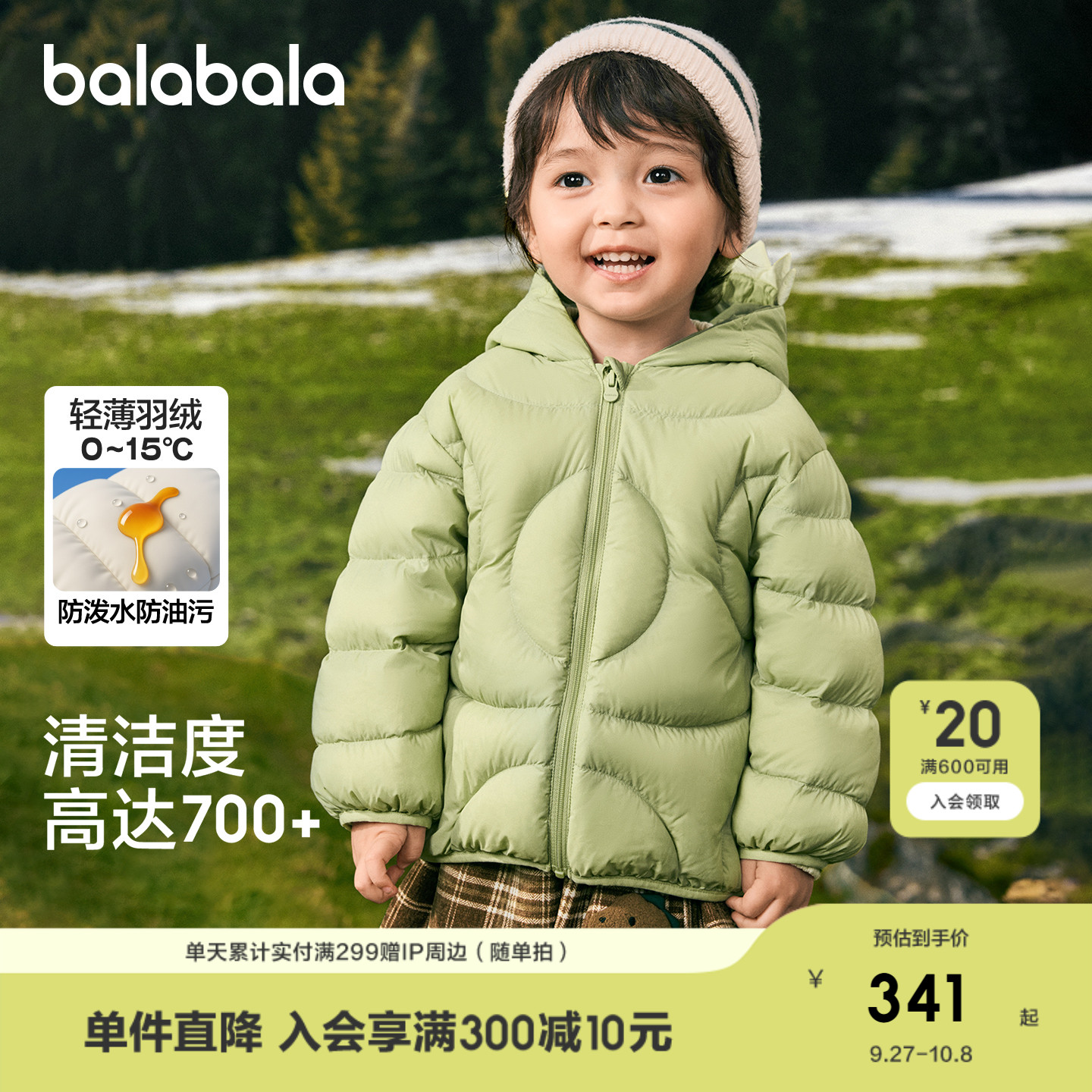 巴拉巴拉羽绒服三防连帽外套保暖